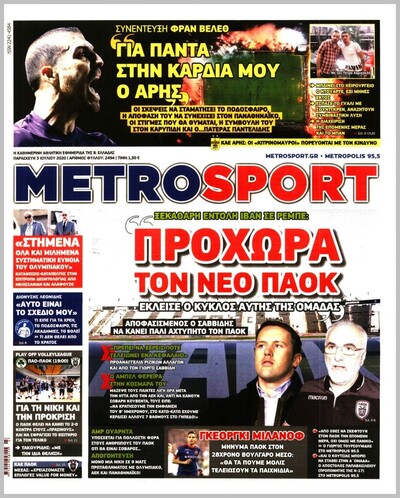 METROSPORT