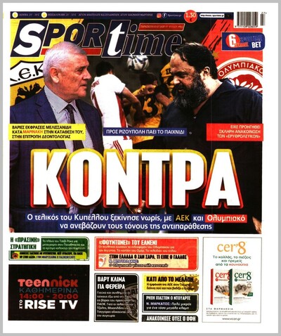 SPORTIME