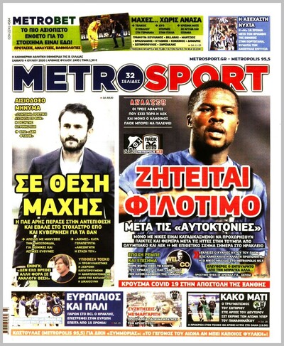 METROSPORT