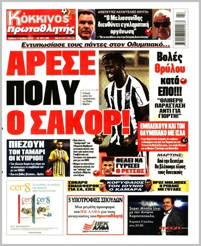 ΠΡΩΤΑΘΛΗΤΗΣ