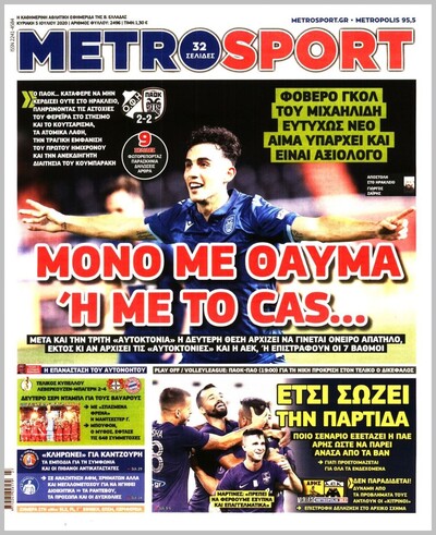 METROSPORT