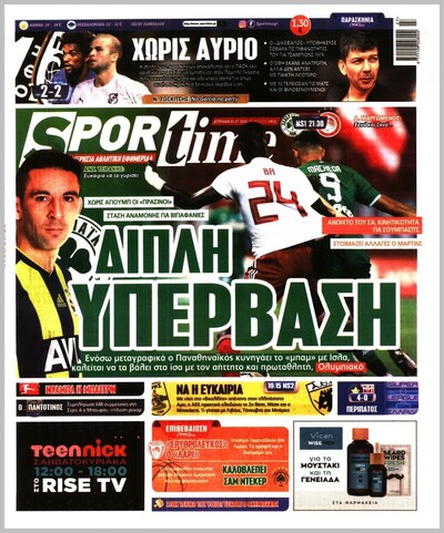 SPORTIME