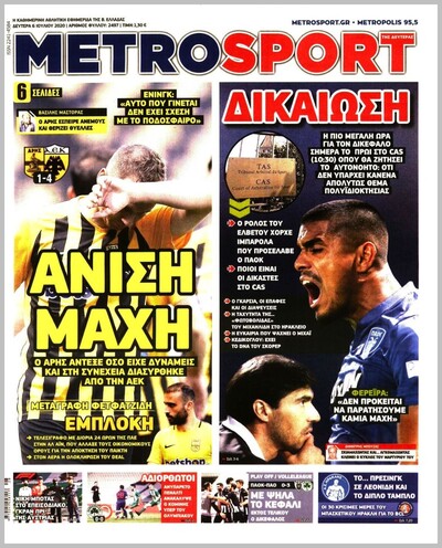 METROSPORT