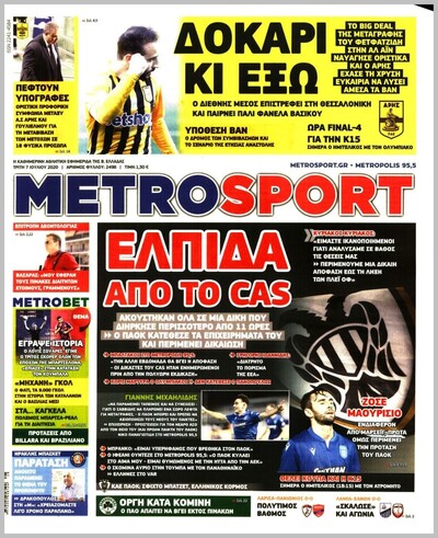 METROSPORT