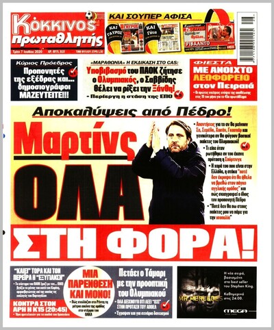 ΠΡΩΤΑΘΛΗΤΗΣ