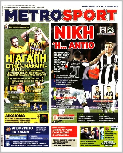 METROSPORT