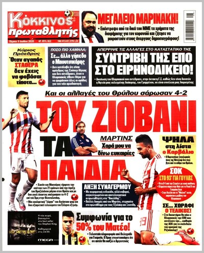 ΠΡΩΤΑΘΛΗΤΗΣ