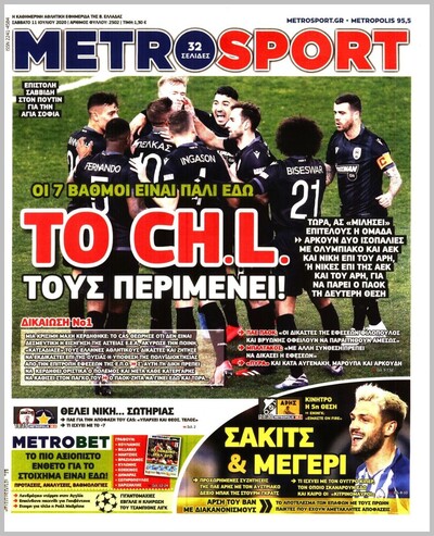 METROSPORT