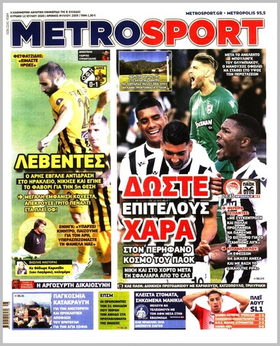METROSPORT