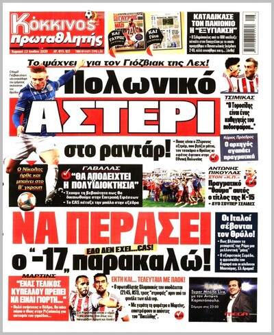 ΠΡΩΤΑΘΛΗΤΗΣ