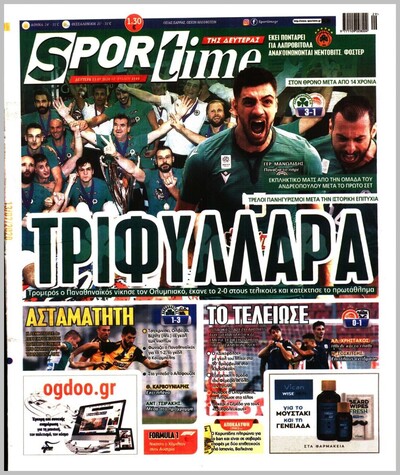 SPORTIME