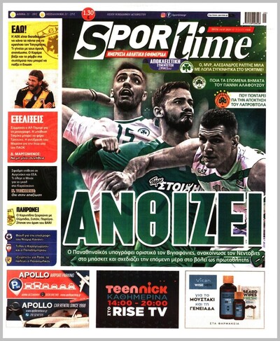 SPORTIME