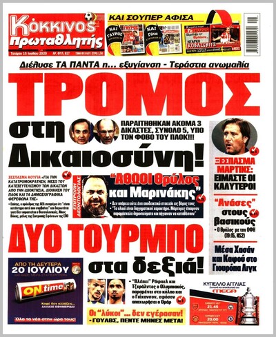 ΠΡΩΤΑΘΛΗΤΗΣ