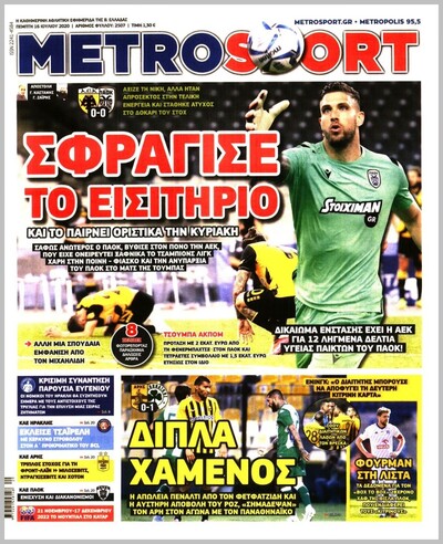 METROSPORT