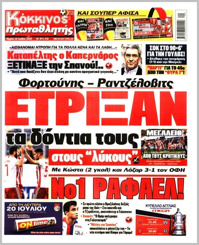 ΠΡΩΤΑΘΛΗΤΗΣ