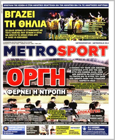 METROSPORT