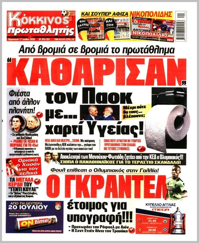 ΠΡΩΤΑΘΛΗΤΗΣ