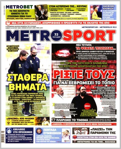 METROSPORT