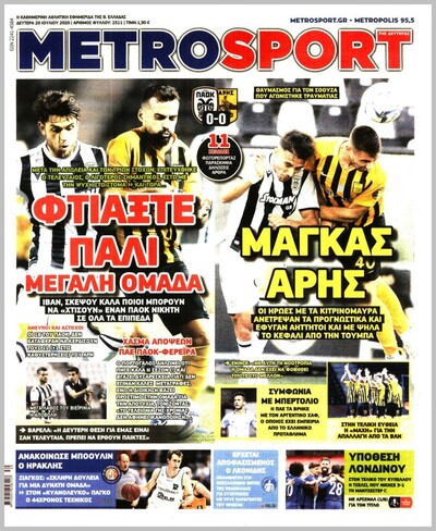 METROSPORT