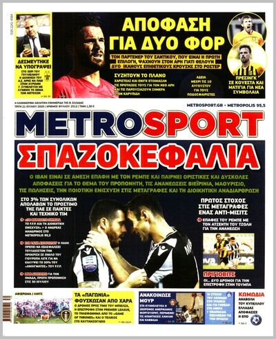 METROSPORT
