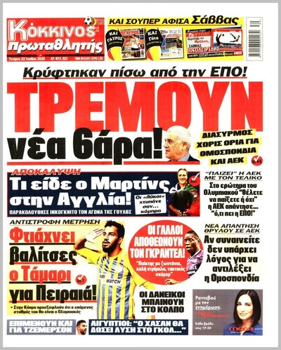 ΠΡΩΤΑΘΛΗΤΗΣ