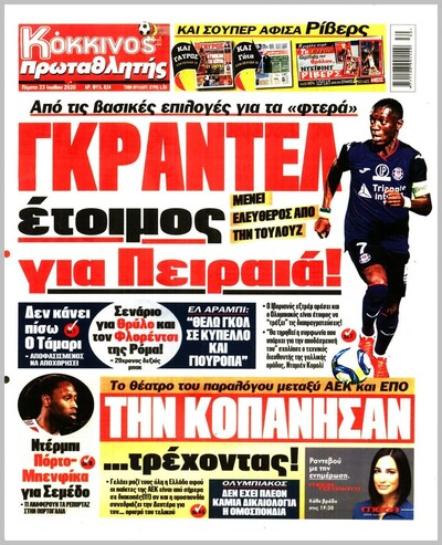 ΠΡΩΤΑΘΛΗΤΗΣ