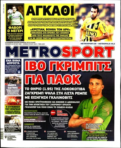METROSPORT