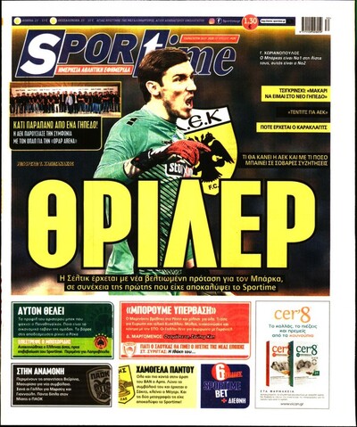 SPORTIME