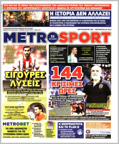 METROSPORT