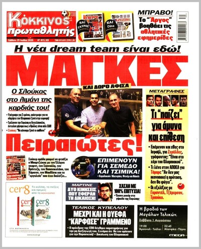 ΠΡΩΤΑΘΛΗΤΗΣ