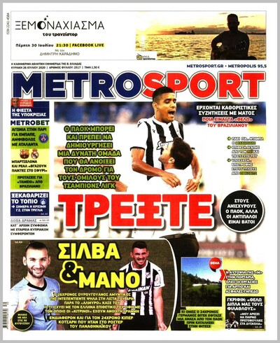 METROSPORT