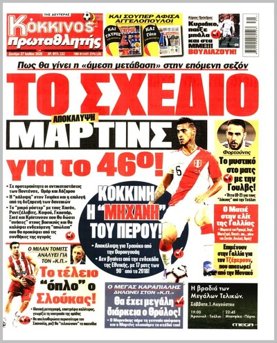 ΠΡΩΤΑΘΛΗΤΗΣ