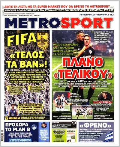 METROSPORT