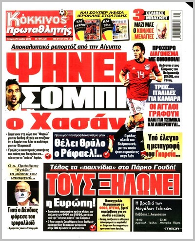 ΠΡΩΤΑΘΛΗΤΗΣ