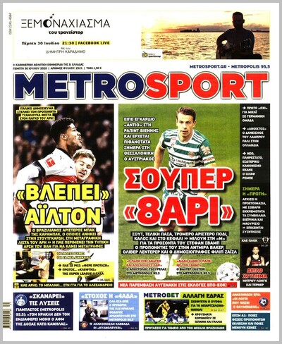 METROSPORT