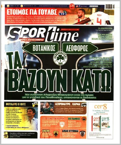 SPORTIME