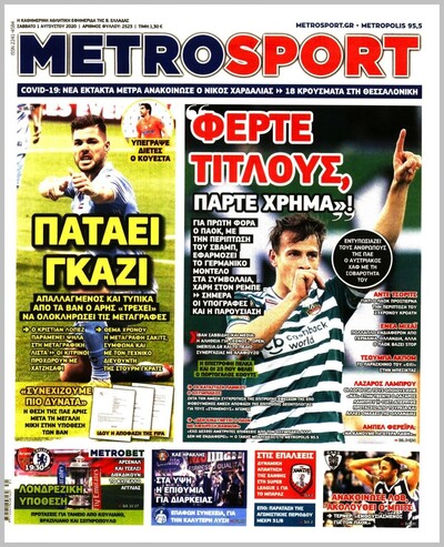 METROSPORT
