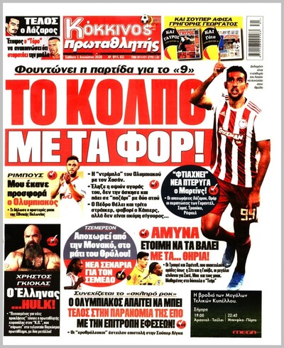 ΠΡΩΤΑΘΛΗΤΗΣ