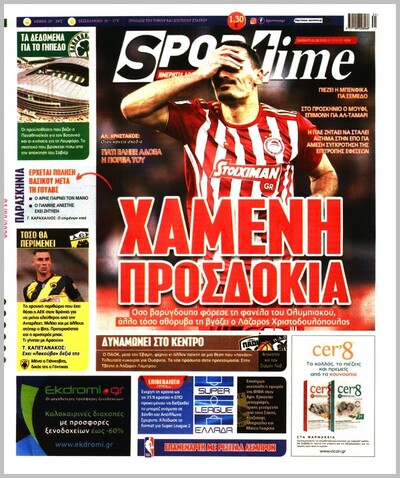 SPORTIME