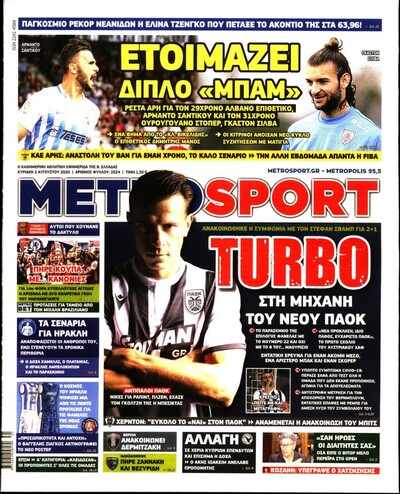 METROSPORT