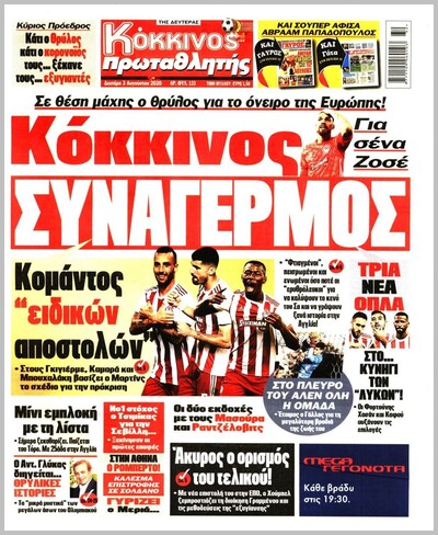 ΠΡΩΤΑΘΛΗΤΗΣ