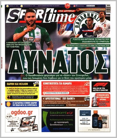 SPORTIME