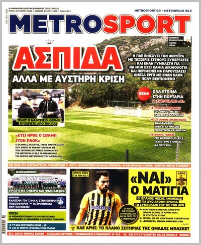 METROSPORT