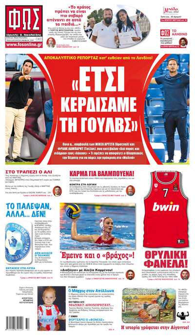ΦΩΣ ΤΩΝ ΣΠΟΡ
