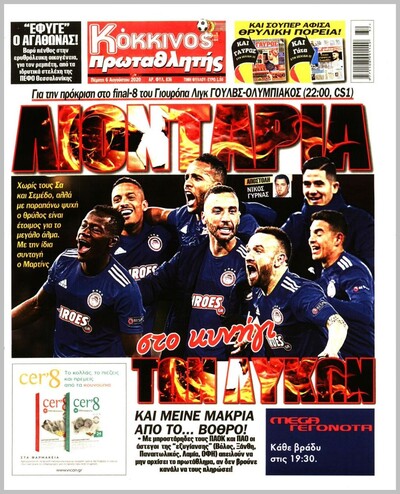 ΠΡΩΤΑΘΛΗΤΗΣ