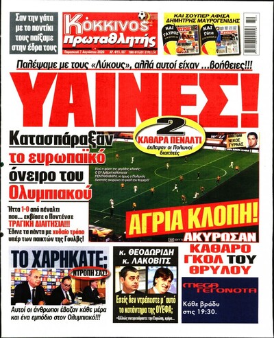 ΠΡΩΤΑΘΛΗΤΗΣ