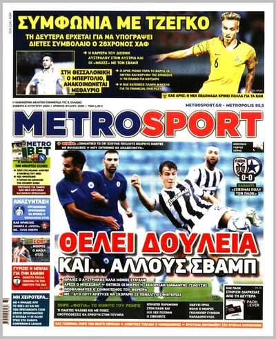 METROSPORT