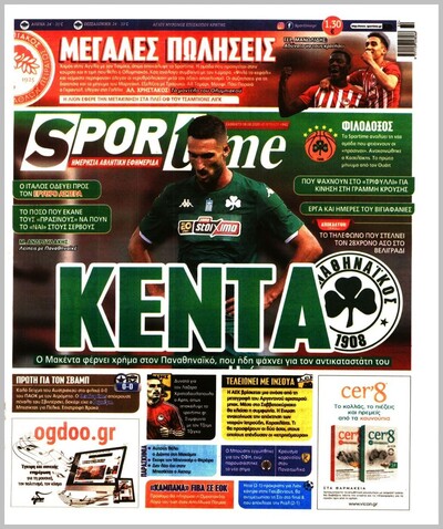 SPORTIME