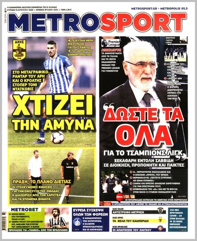 METROSPORT