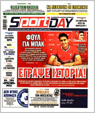 SPORTDAY